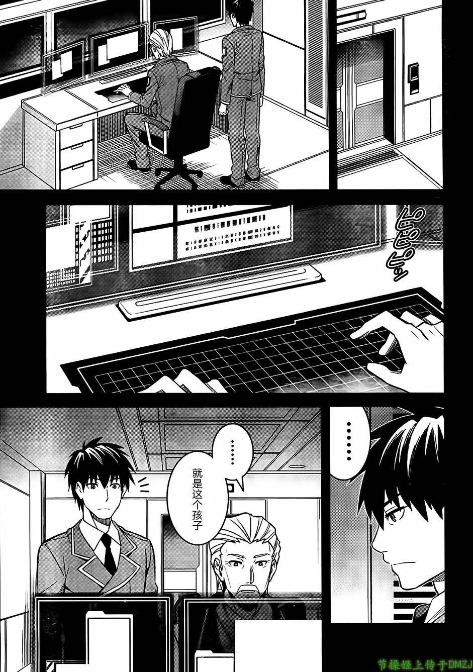 魔法少女管理官 半村久雪韩漫全集-第03话无删减无遮挡章节图片 