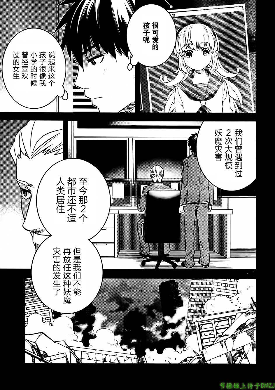 魔法少女管理官 半村久雪韩漫全集-第03话无删减无遮挡章节图片 