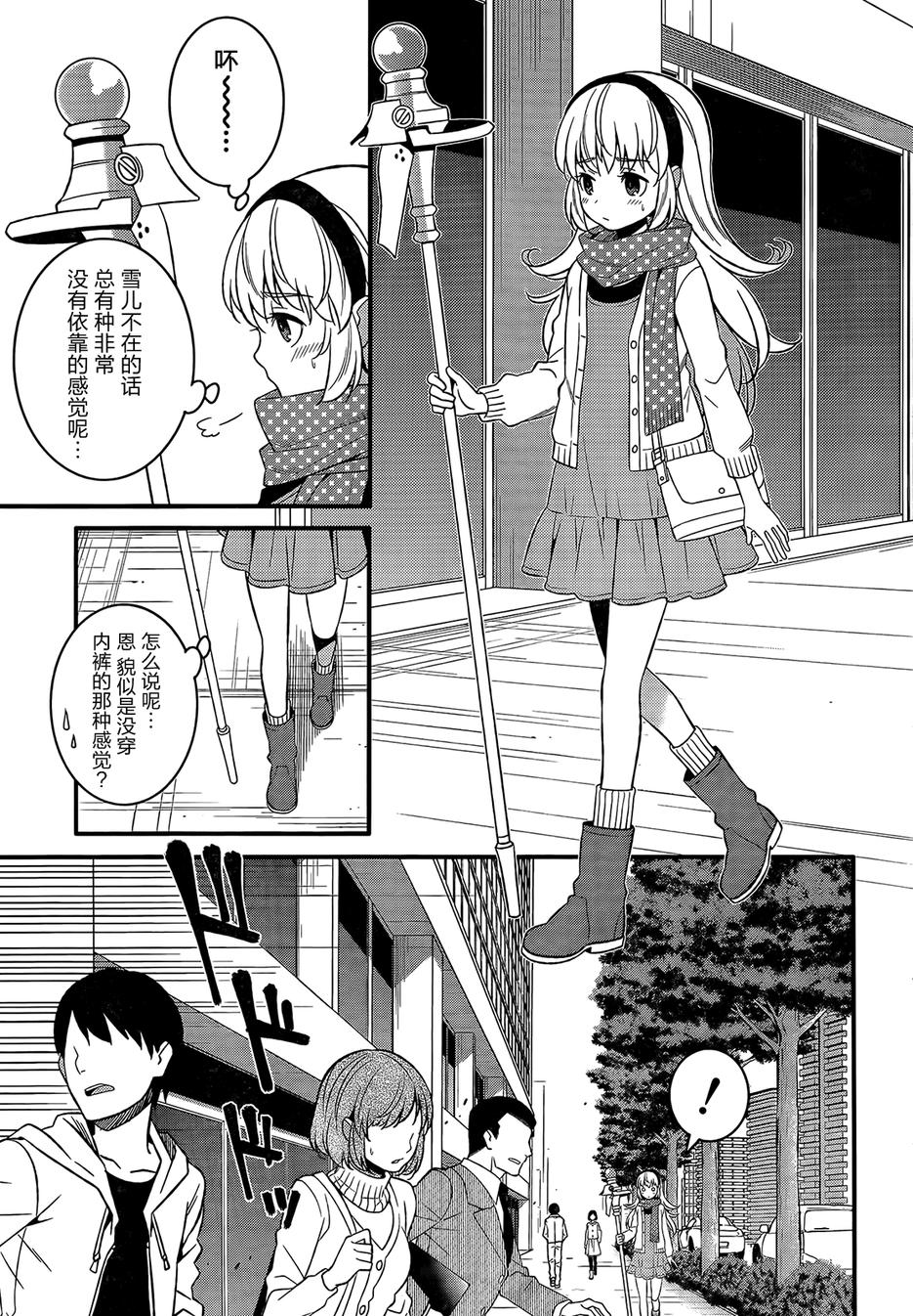 魔法少女管理官 半村久雪韩漫全集-第05话无删减无遮挡章节图片 