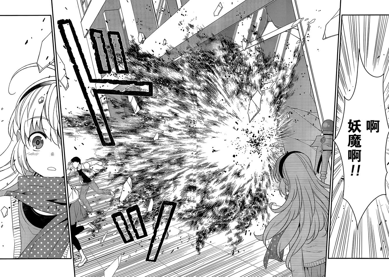 魔法少女管理官 半村久雪韩漫全集-第05话无删减无遮挡章节图片 