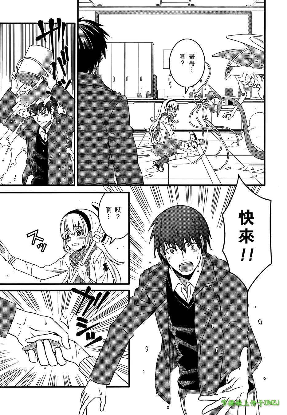 魔法少女管理官 半村久雪韩漫全集-第06话无删减无遮挡章节图片 