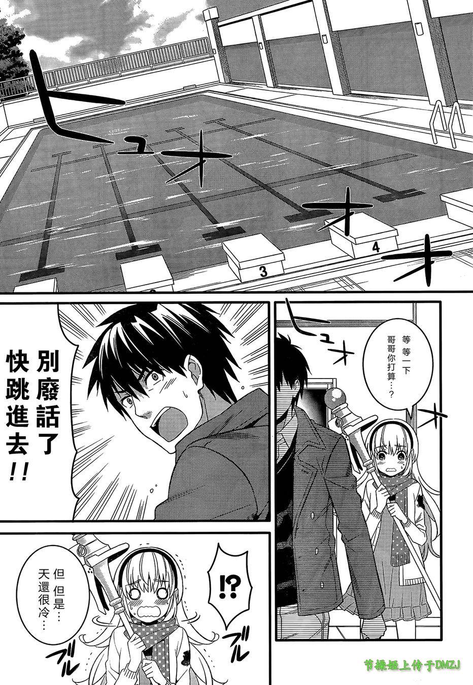 魔法少女管理官 半村久雪韩漫全集-第06话无删减无遮挡章节图片 