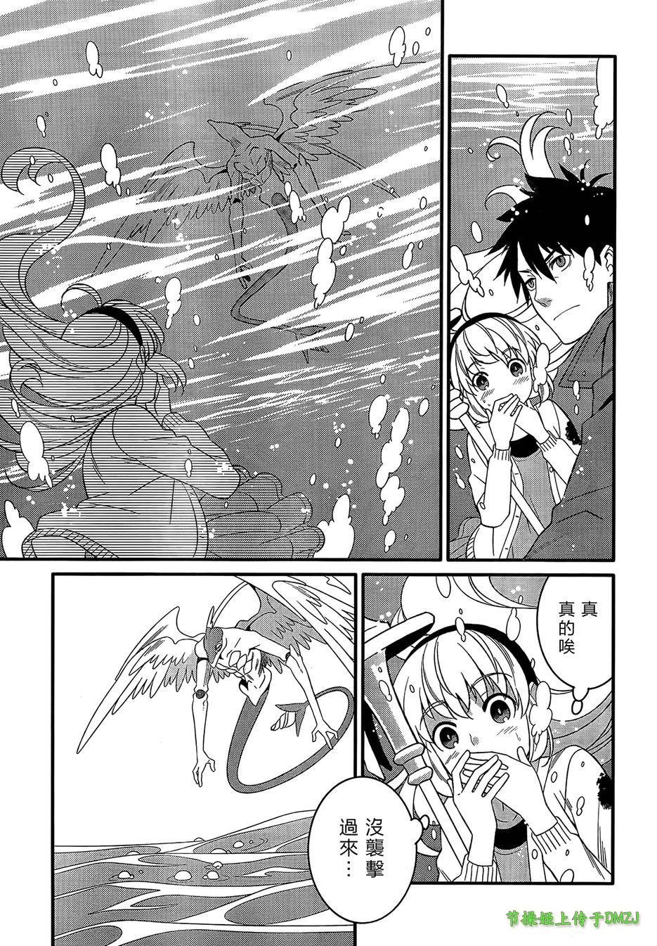 魔法少女管理官 半村久雪韩漫全集-第06话无删减无遮挡章节图片 