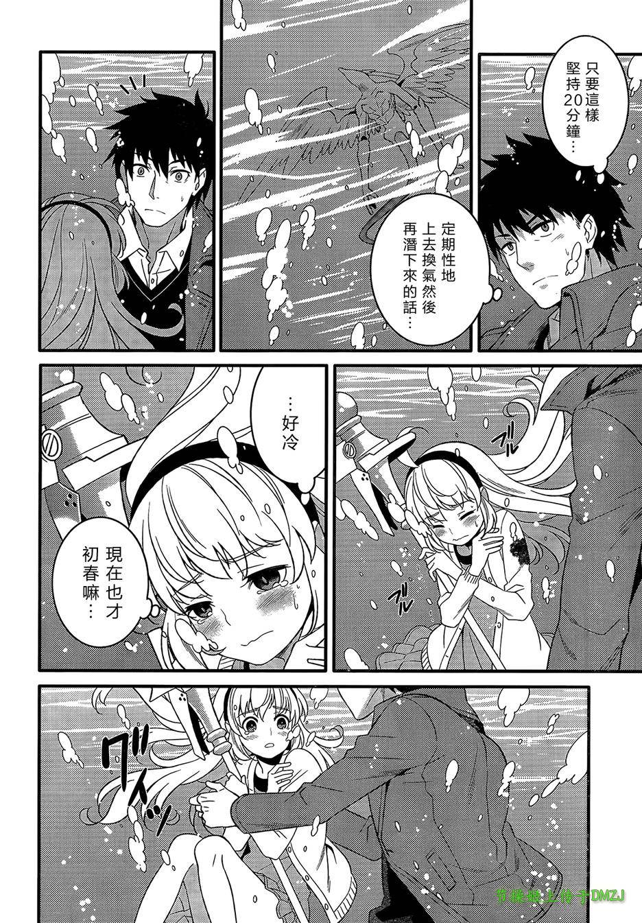 魔法少女管理官 半村久雪韩漫全集-第06话无删减无遮挡章节图片 