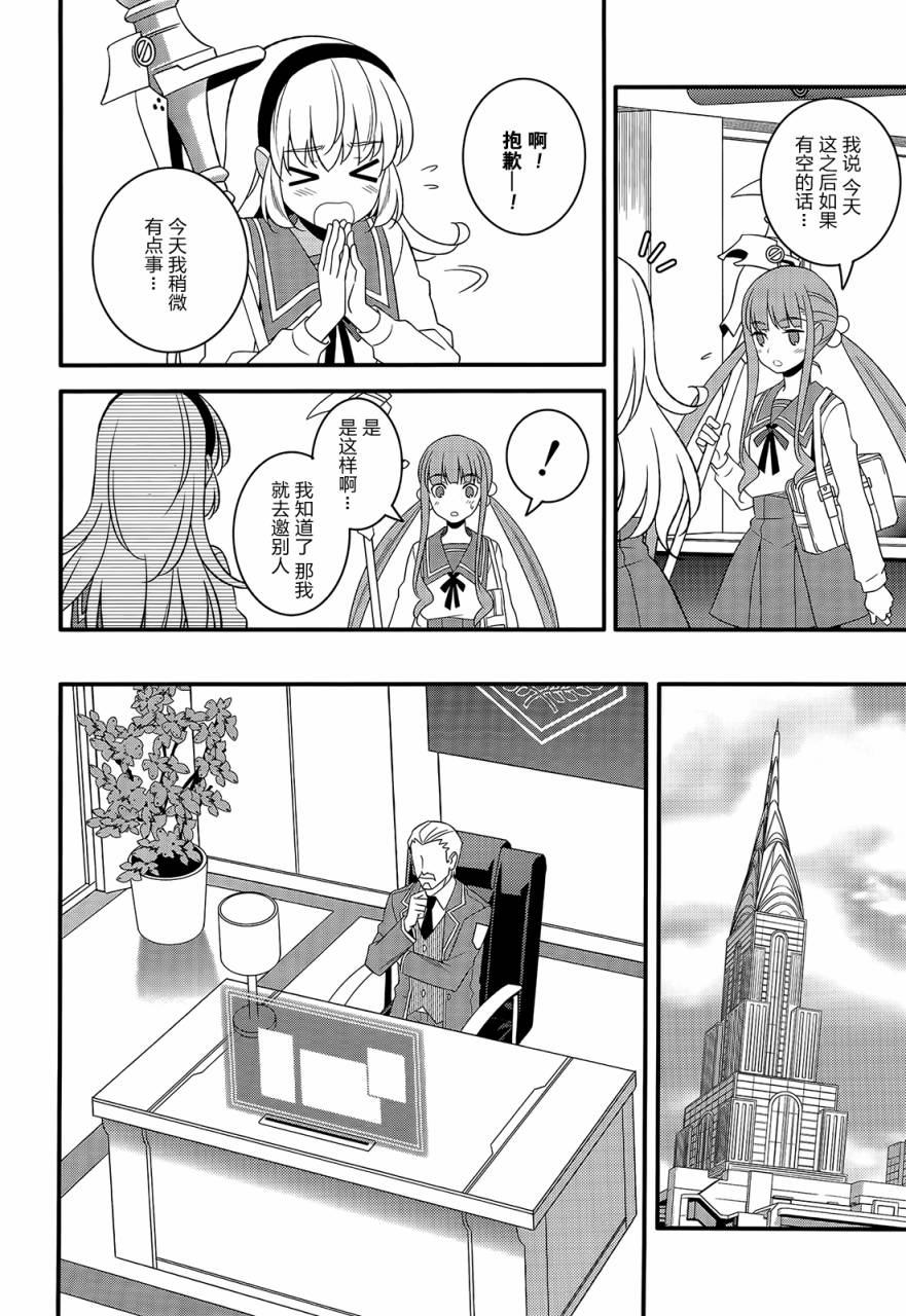魔法少女管理官 半村久雪韩漫全集-第07话无删减无遮挡章节图片 