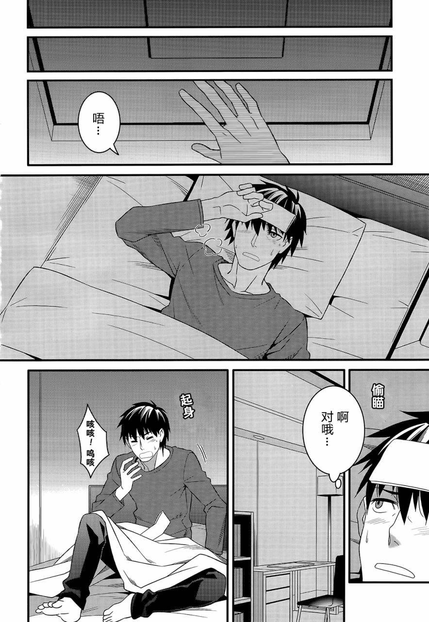 魔法少女管理官 半村久雪韩漫全集-第07话无删减无遮挡章节图片 