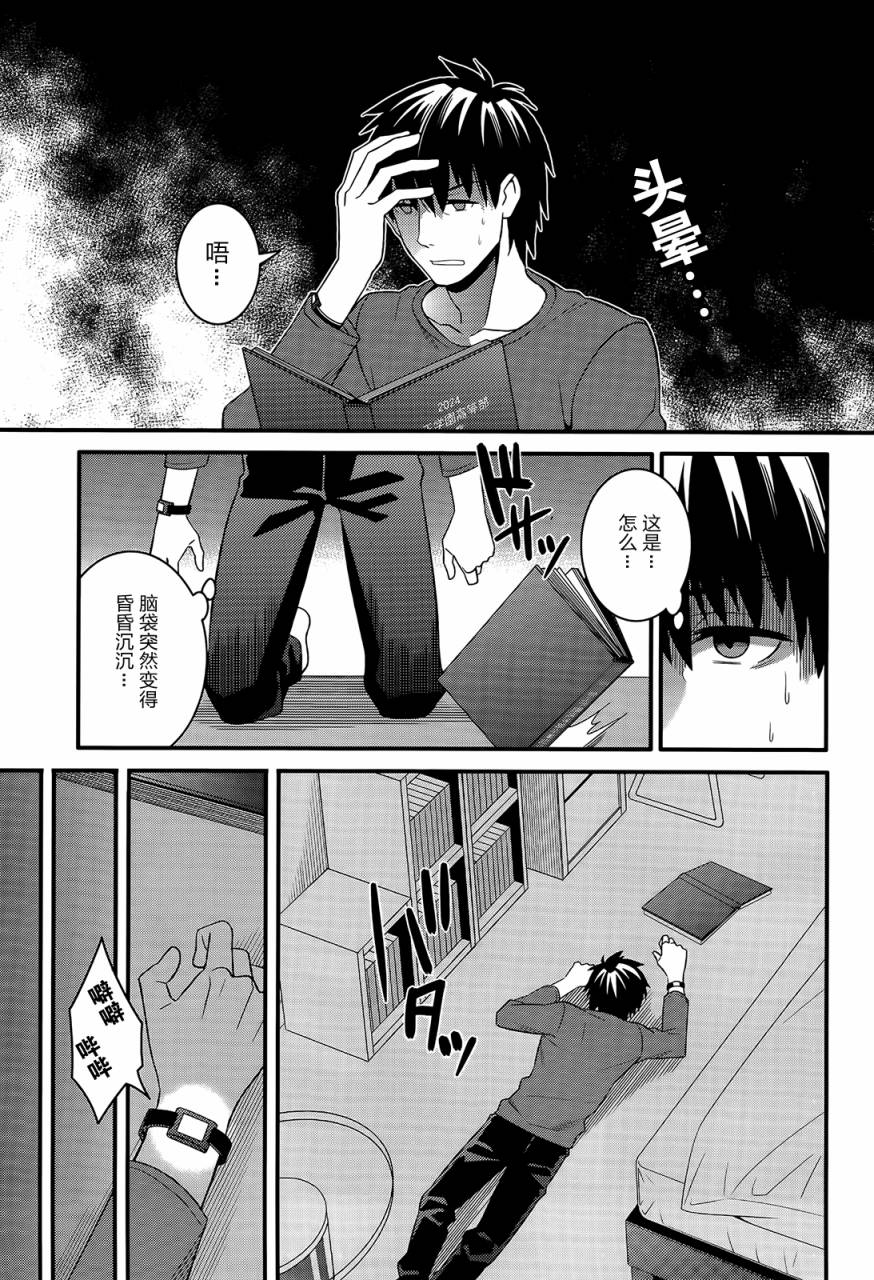 魔法少女管理官 半村久雪韩漫全集-第07话无删减无遮挡章节图片 