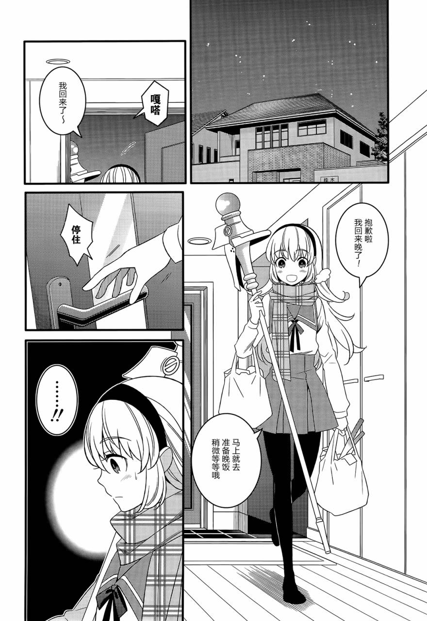 魔法少女管理官 半村久雪韩漫全集-第07话无删减无遮挡章节图片 