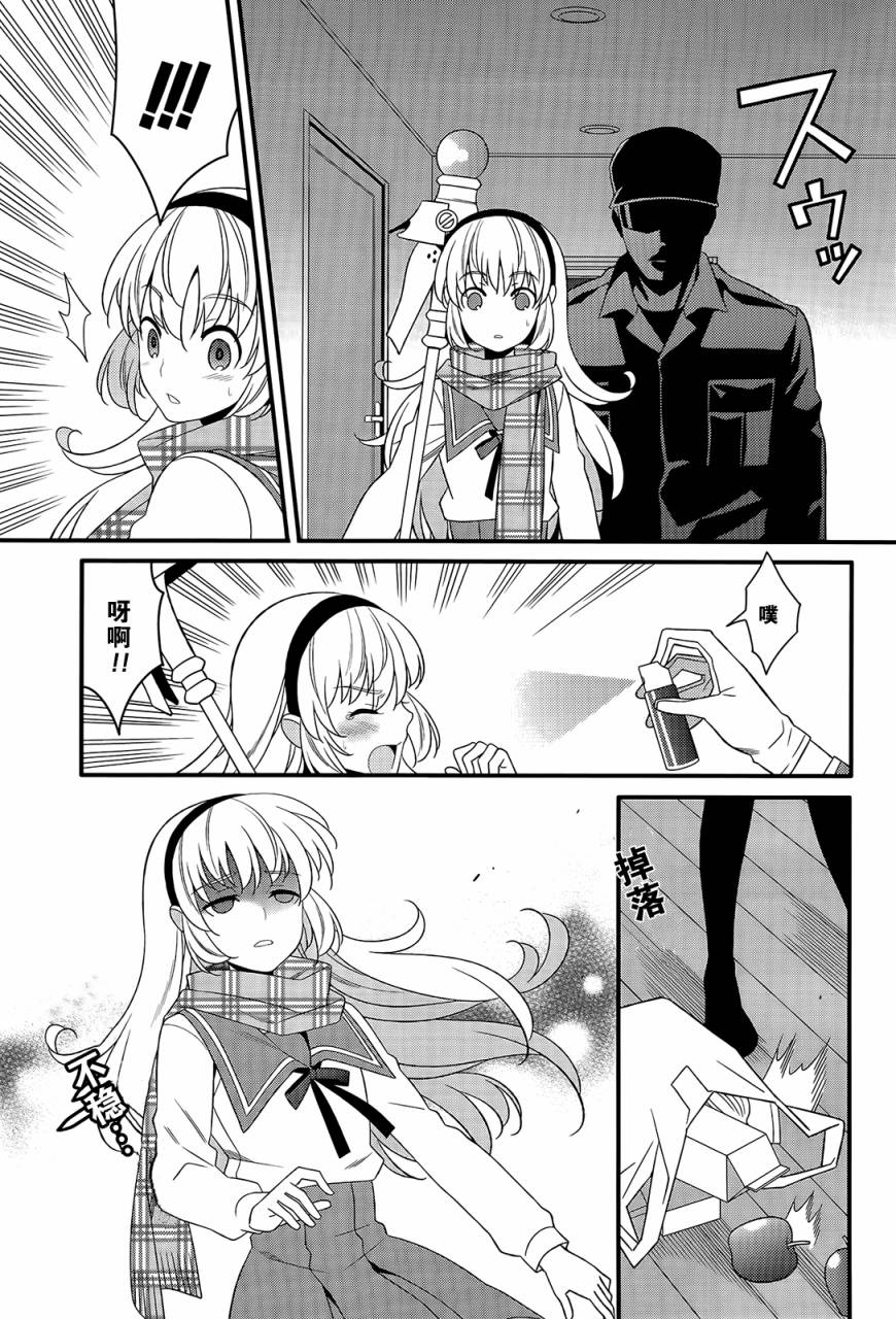 魔法少女管理官 半村久雪韩漫全集-第07话无删减无遮挡章节图片 