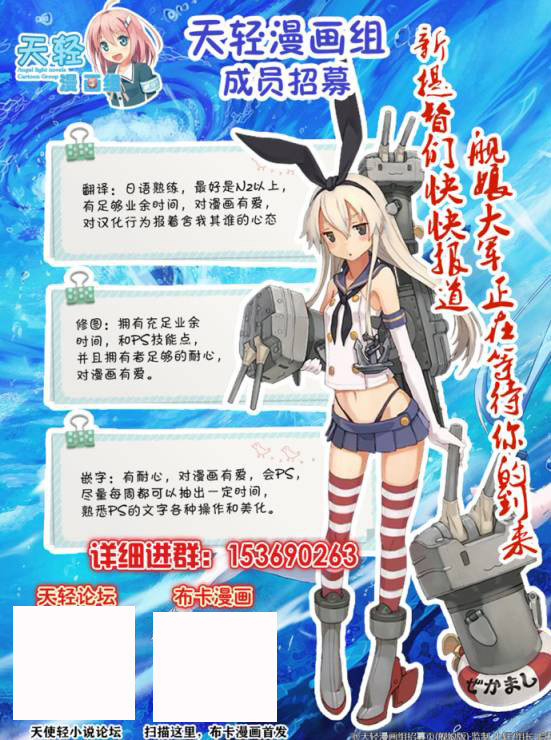 魔法少女管理官 半村久雪韩漫全集-第07话无删减无遮挡章节图片 
