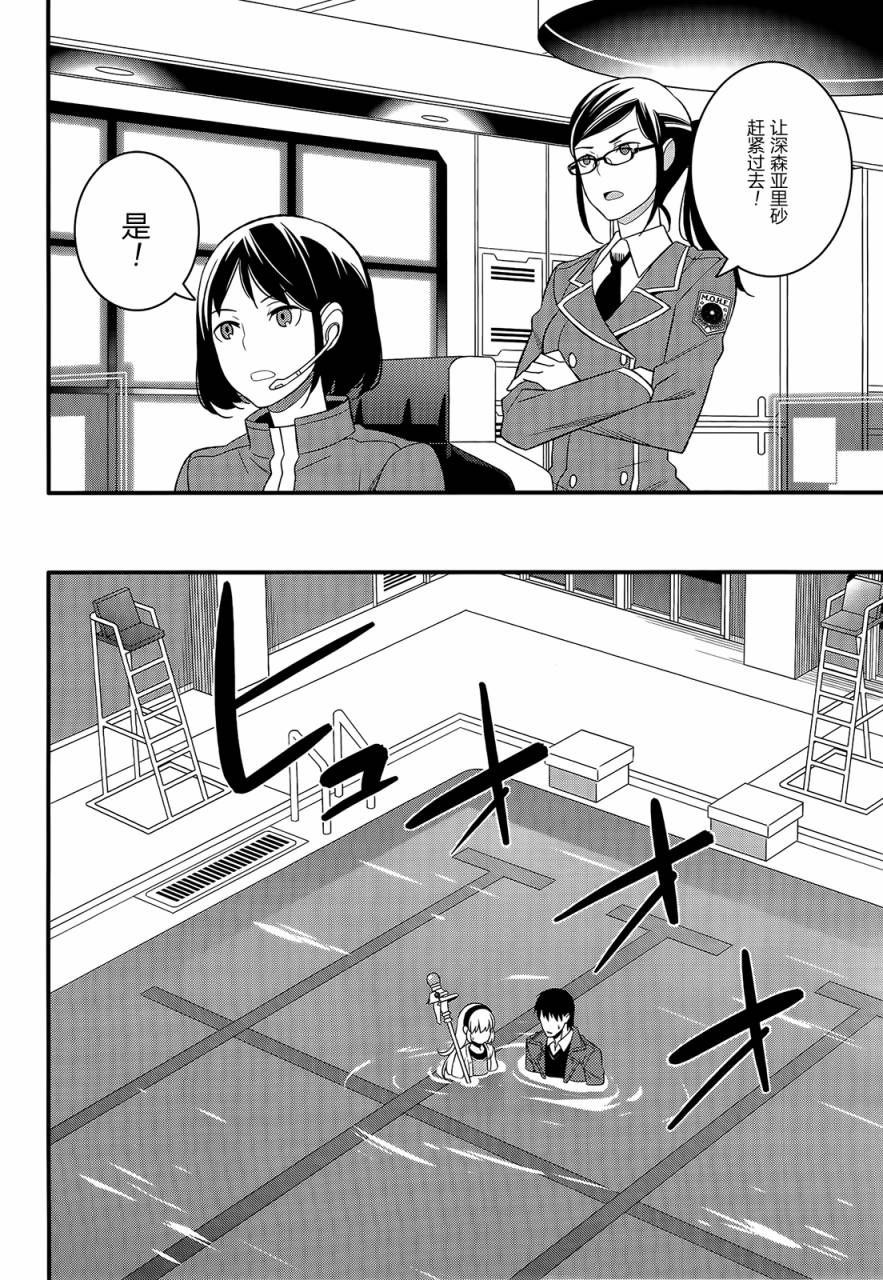 魔法少女管理官 半村久雪韩漫全集-第07话无删减无遮挡章节图片 