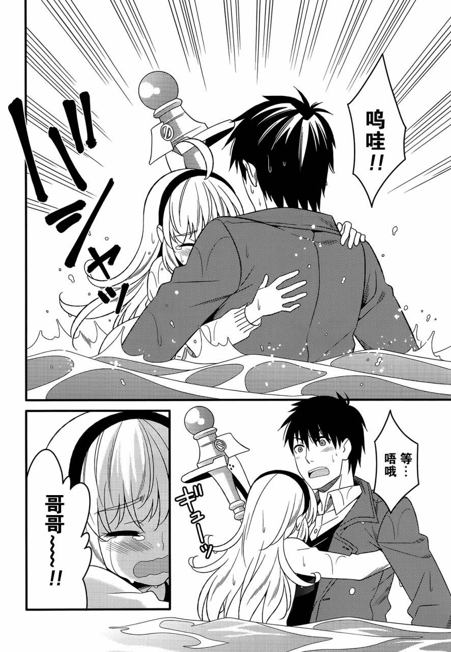 魔法少女管理官 半村久雪韩漫全集-第07话无删减无遮挡章节图片 