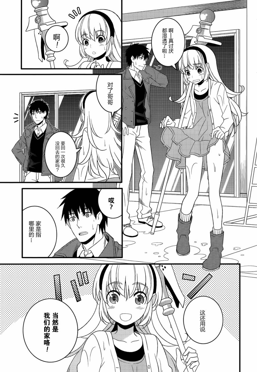 魔法少女管理官 半村久雪韩漫全集-第07话无删减无遮挡章节图片 