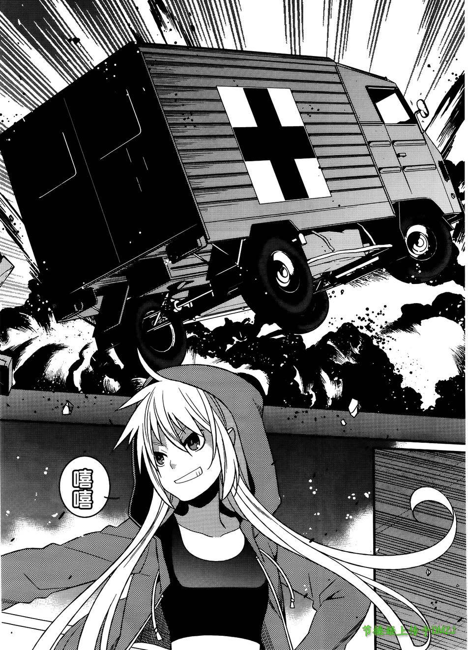 魔法少女管理官 半村久雪韩漫全集-第08话无删减无遮挡章节图片 