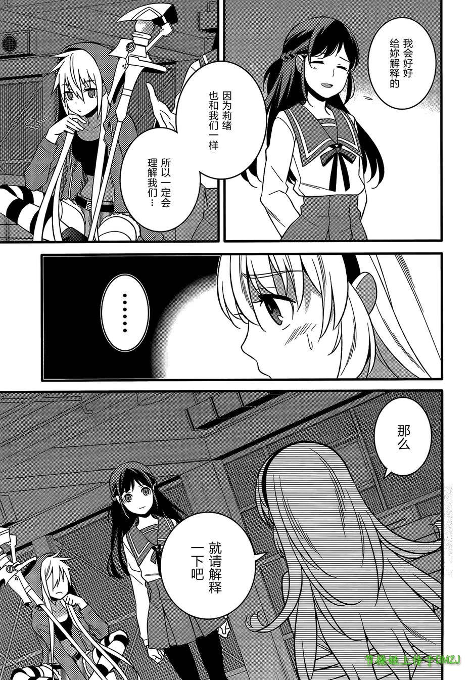 魔法少女管理官 半村久雪韩漫全集-第09话无删减无遮挡章节图片 