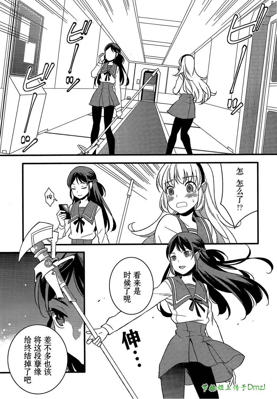 魔法少女管理官 半村久雪韩漫全集-第10话无删减无遮挡章节图片 