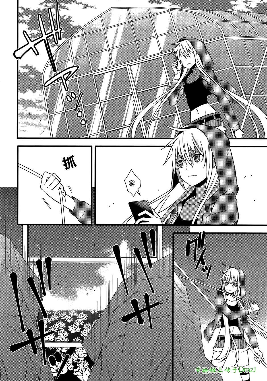 魔法少女管理官 半村久雪韩漫全集-第10话无删减无遮挡章节图片 