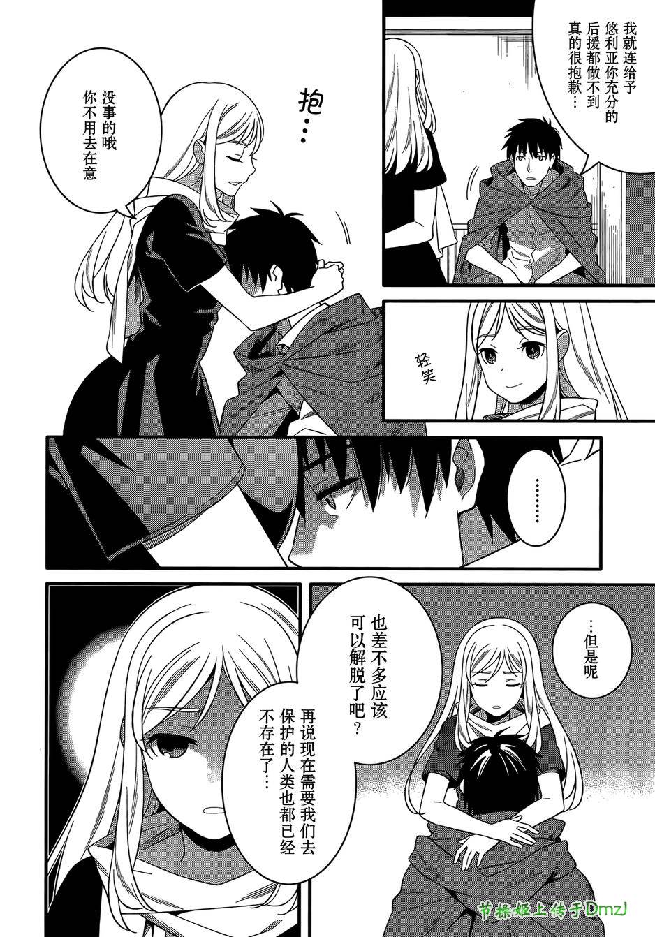 魔法少女管理官 半村久雪韩漫全集-第10话无删减无遮挡章节图片 