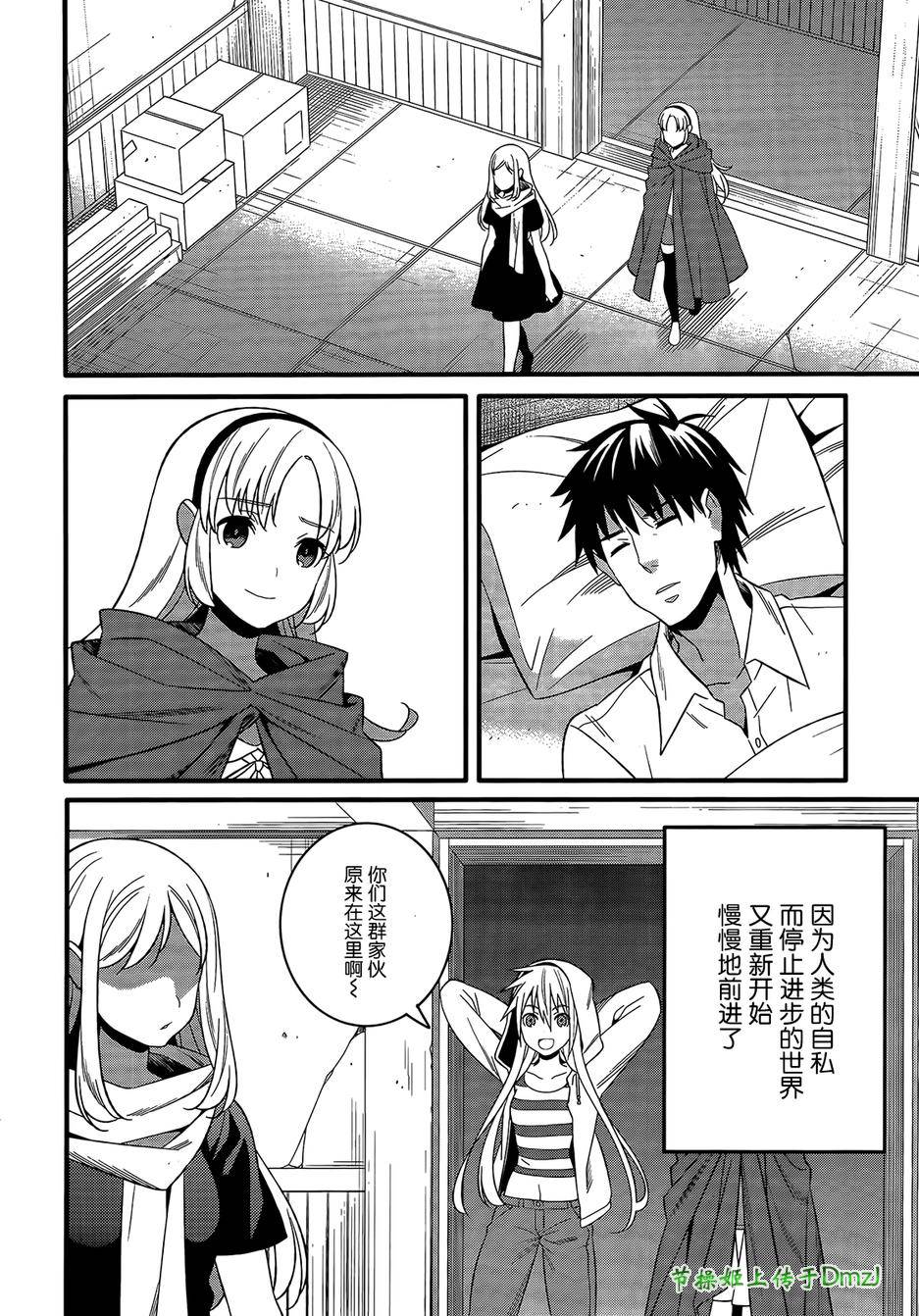 魔法少女管理官 半村久雪韩漫全集-第10话无删减无遮挡章节图片 