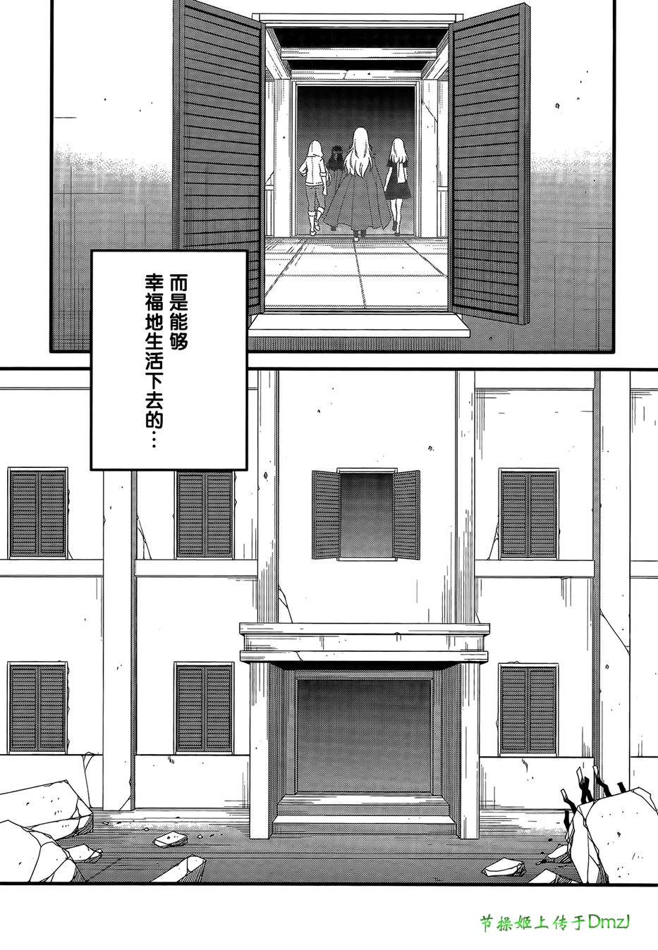 魔法少女管理官 半村久雪韩漫全集-第10话无删减无遮挡章节图片 