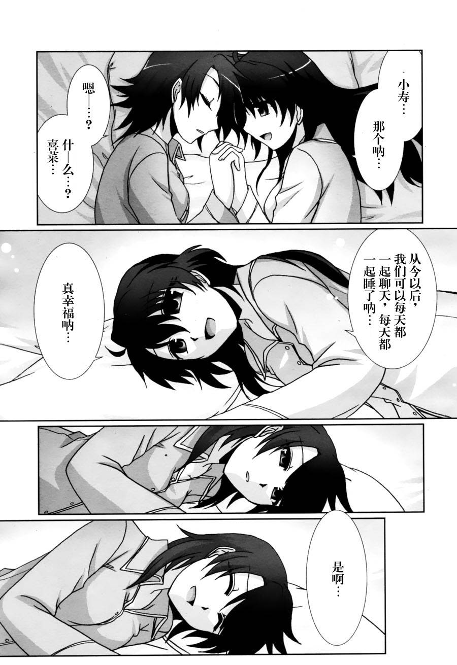 妇～妇韩漫全集-第01话无删减无遮挡章节图片 