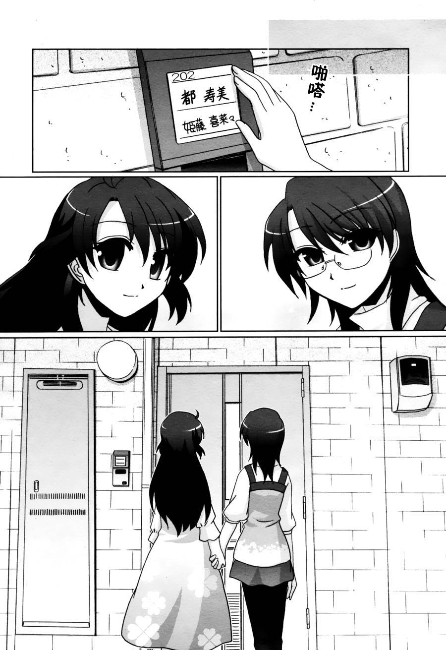 妇～妇韩漫全集-第01话无删减无遮挡章节图片 