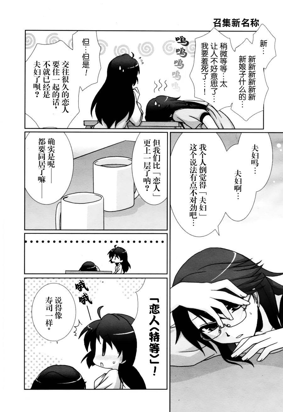 妇～妇韩漫全集-第01话无删减无遮挡章节图片 