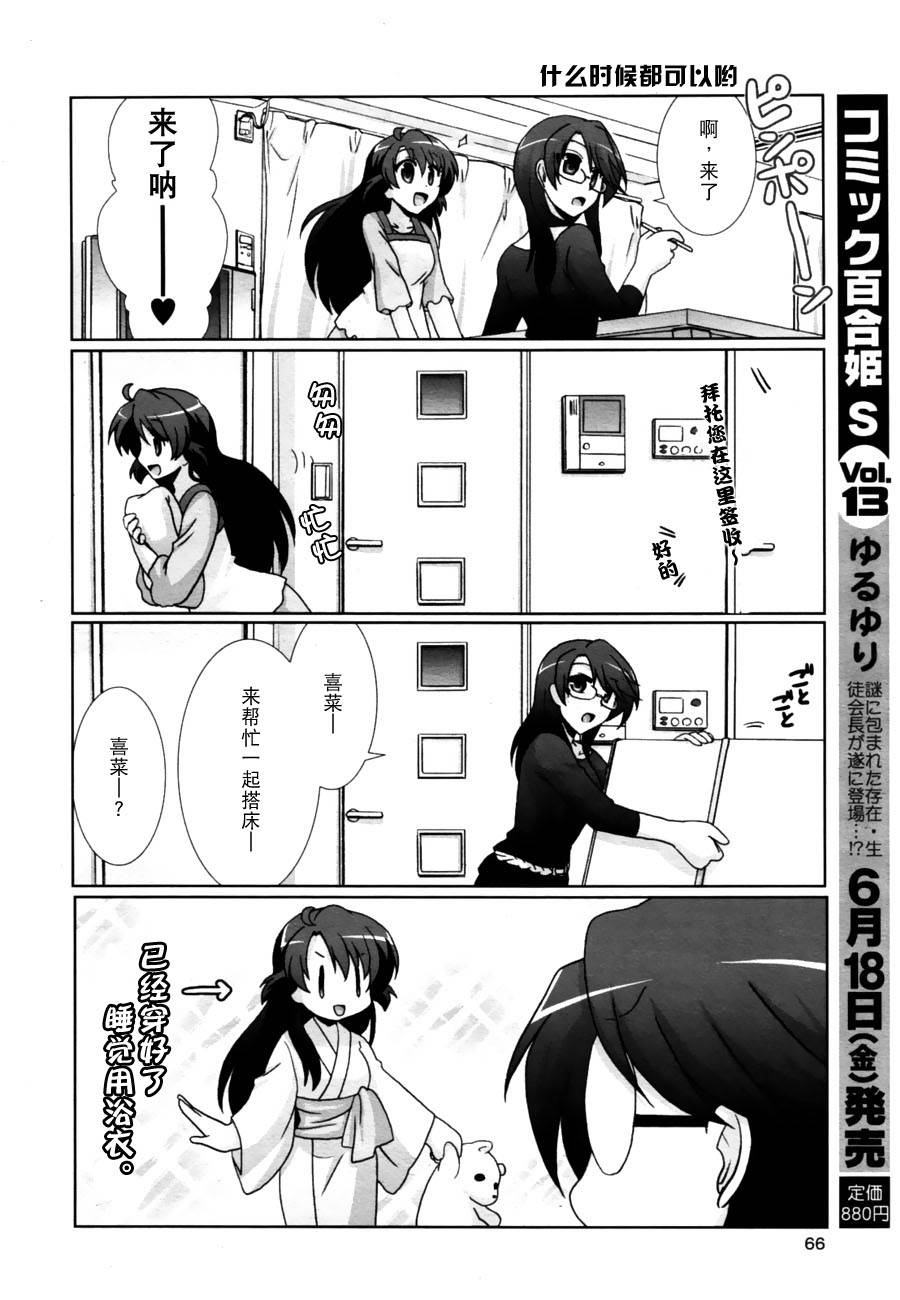 妇～妇韩漫全集-第02话无删减无遮挡章节图片 