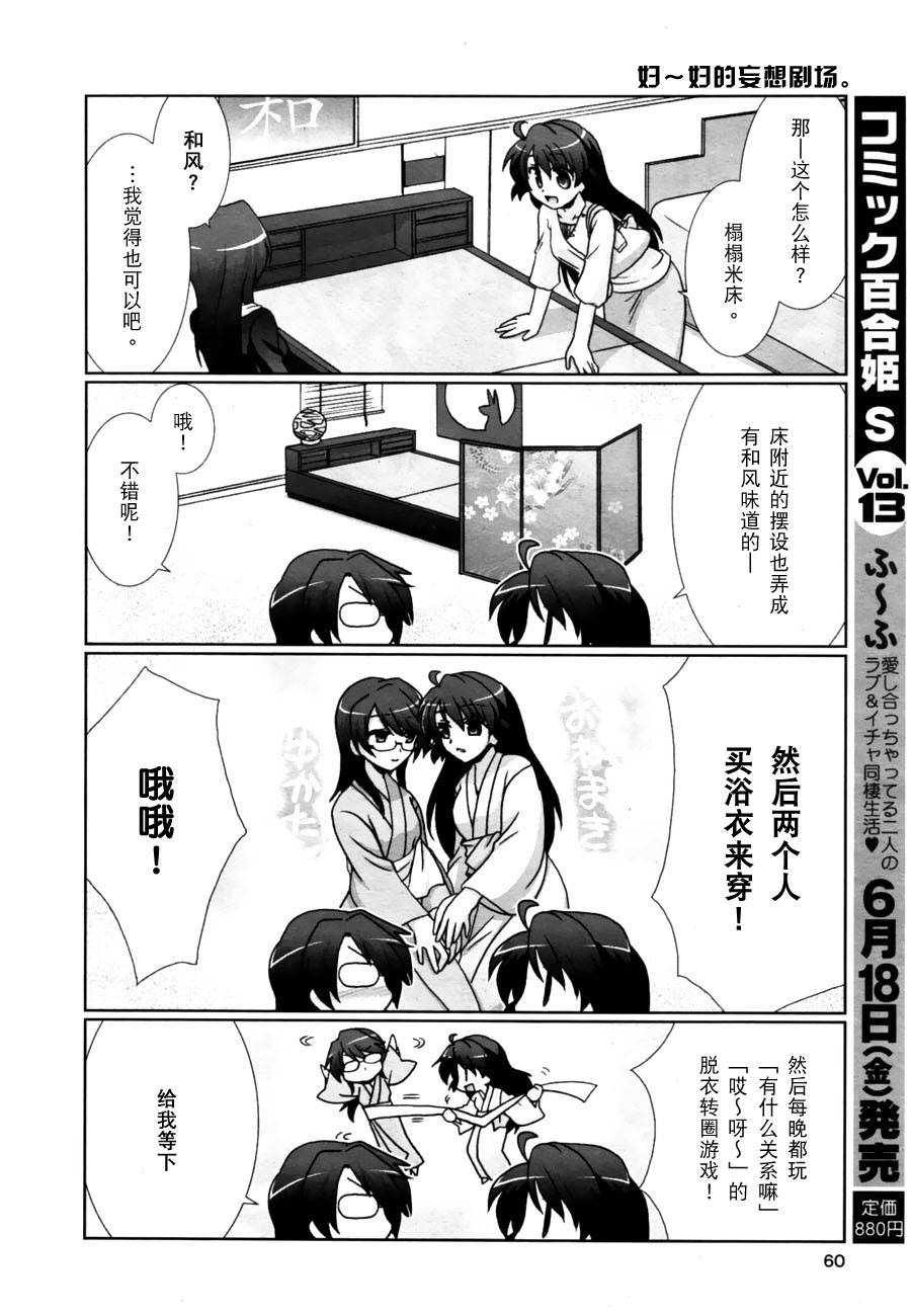 妇～妇韩漫全集-第02话无删减无遮挡章节图片 