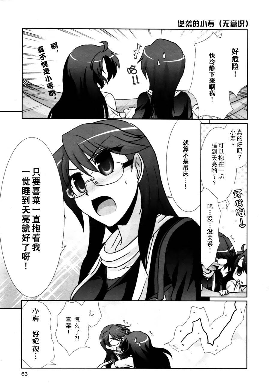 妇～妇韩漫全集-第02话无删减无遮挡章节图片 