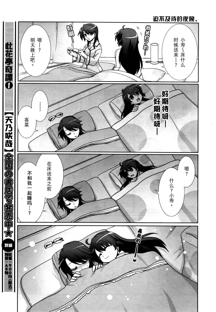妇～妇韩漫全集-第02话无删减无遮挡章节图片 