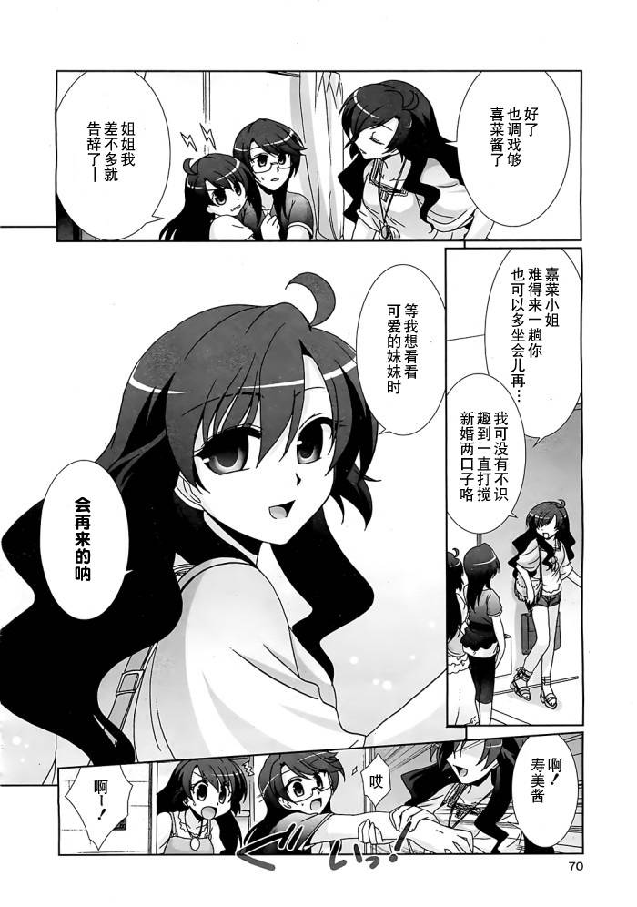妇～妇韩漫全集-第03话无删减无遮挡章节图片 