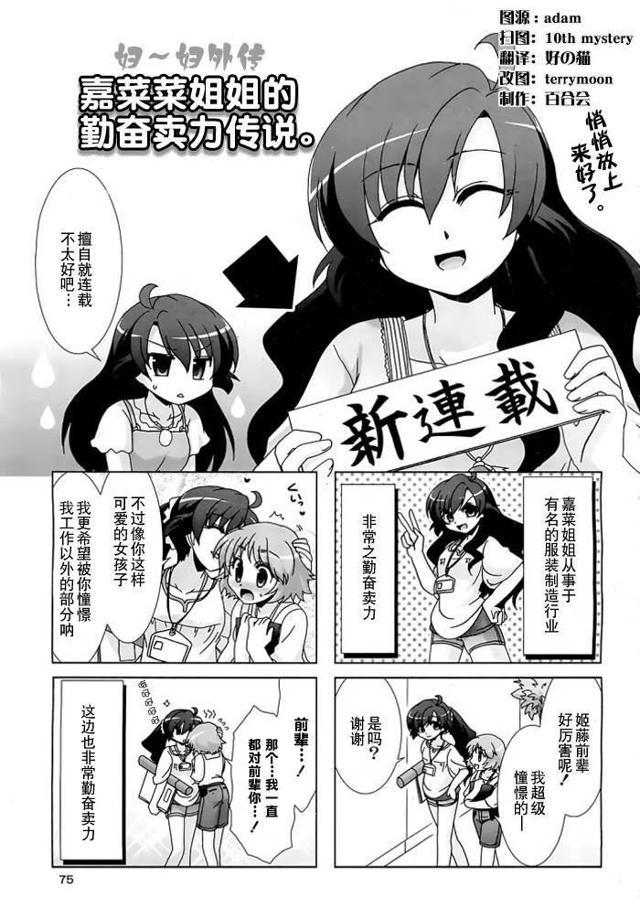 妇～妇韩漫全集-第03话无删减无遮挡章节图片 