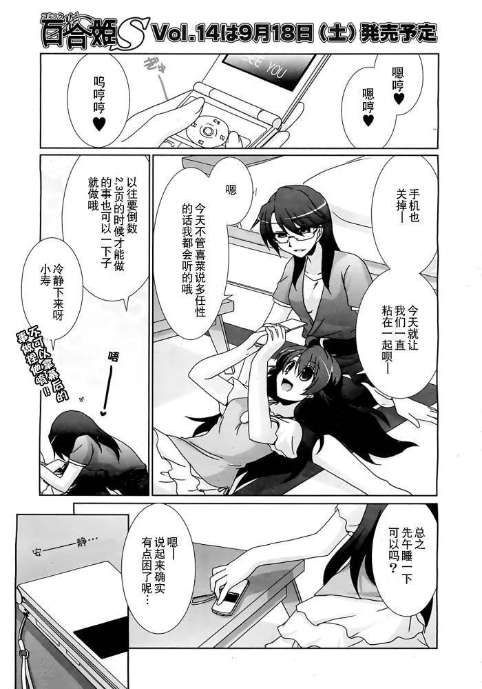 妇～妇韩漫全集-第03话无删减无遮挡章节图片 