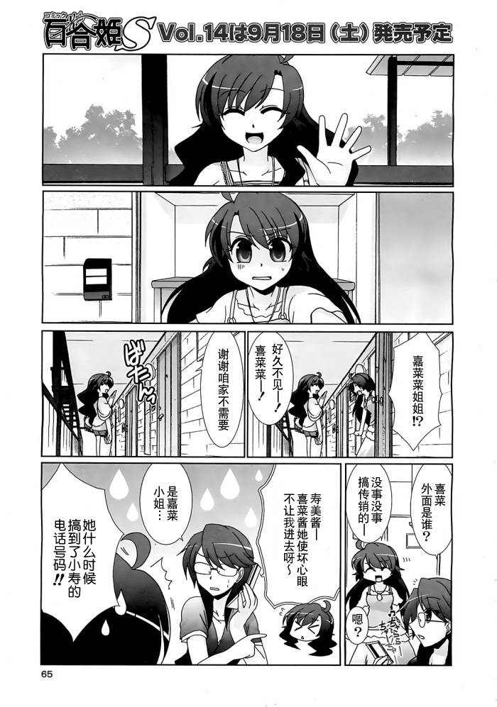 妇～妇韩漫全集-第03话无删减无遮挡章节图片 