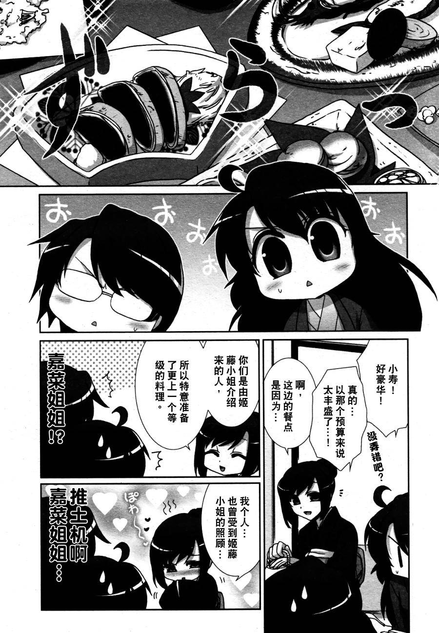 妇～妇韩漫全集-第04话无删减无遮挡章节图片 