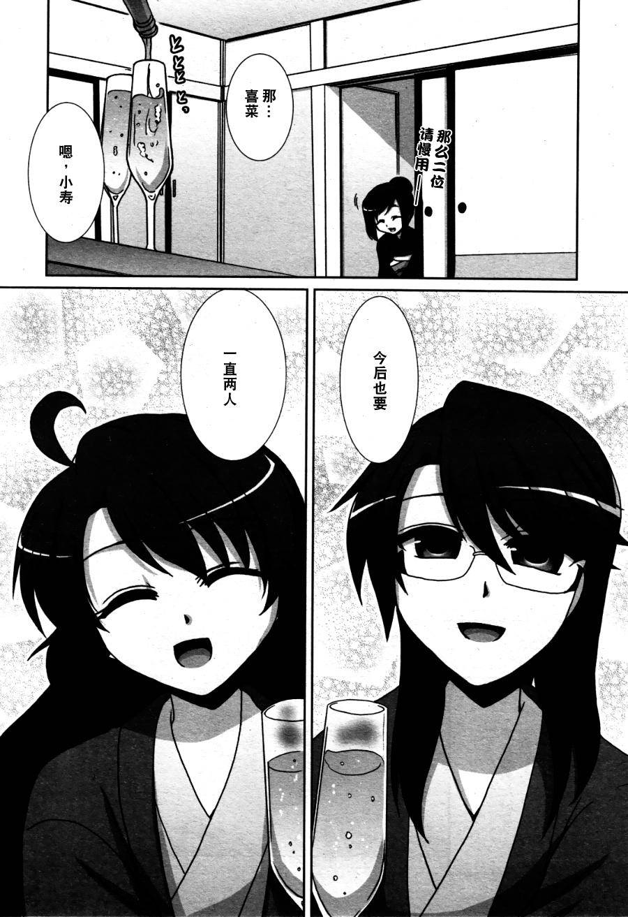 妇～妇韩漫全集-第04话无删减无遮挡章节图片 