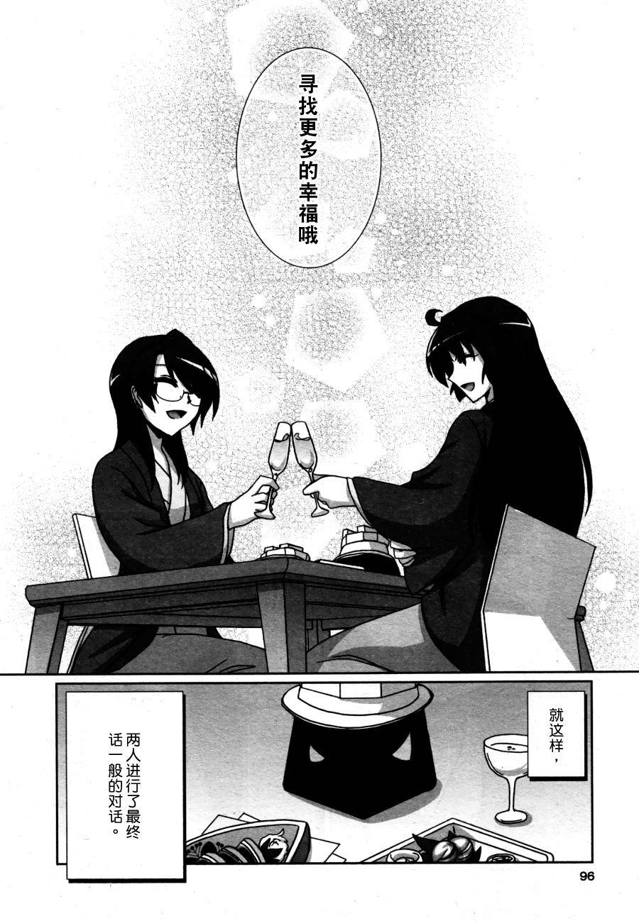 妇～妇韩漫全集-第04话无删减无遮挡章节图片 