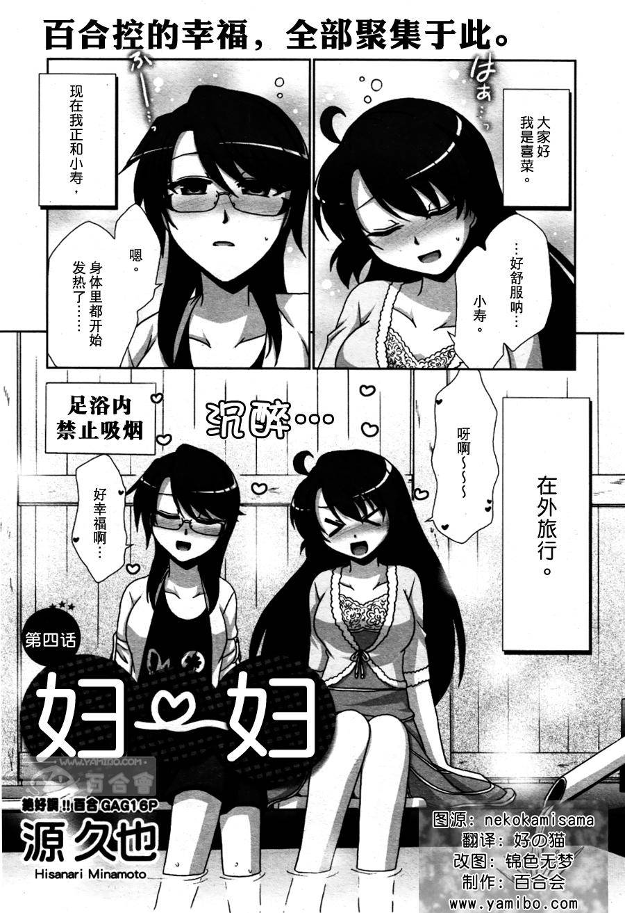 妇～妇韩漫全集-第04话无删减无遮挡章节图片 