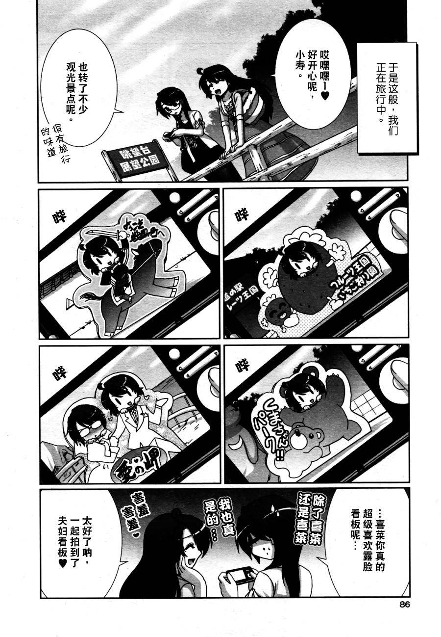 妇～妇韩漫全集-第04话无删减无遮挡章节图片 