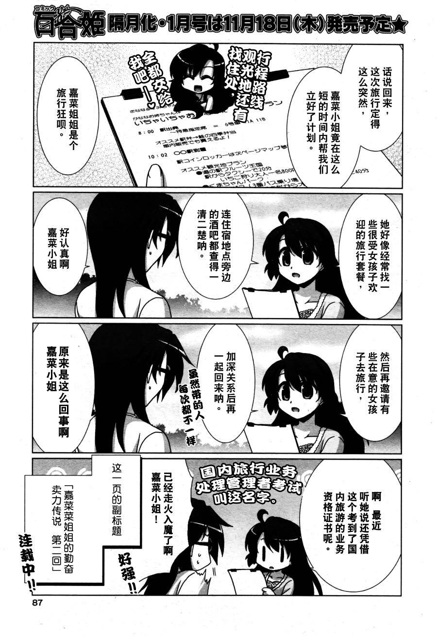 妇～妇韩漫全集-第04话无删减无遮挡章节图片 