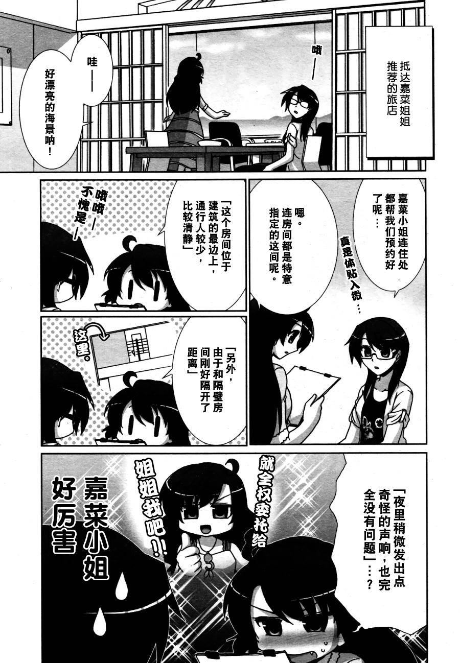 妇～妇韩漫全集-第04话无删减无遮挡章节图片 