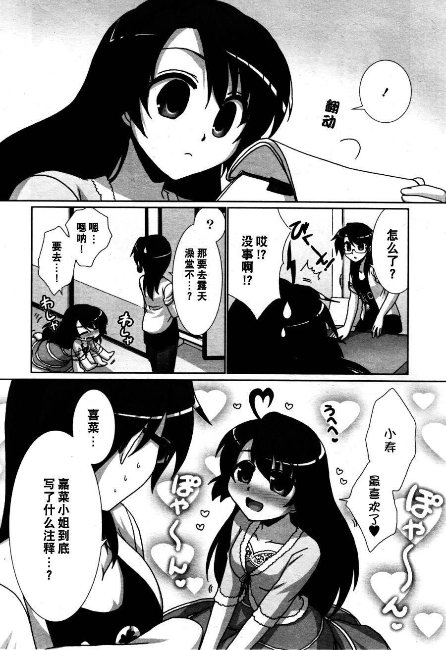 妇～妇韩漫全集-第04话无删减无遮挡章节图片 