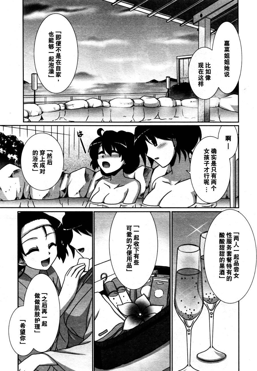 妇～妇韩漫全集-第04话无删减无遮挡章节图片 