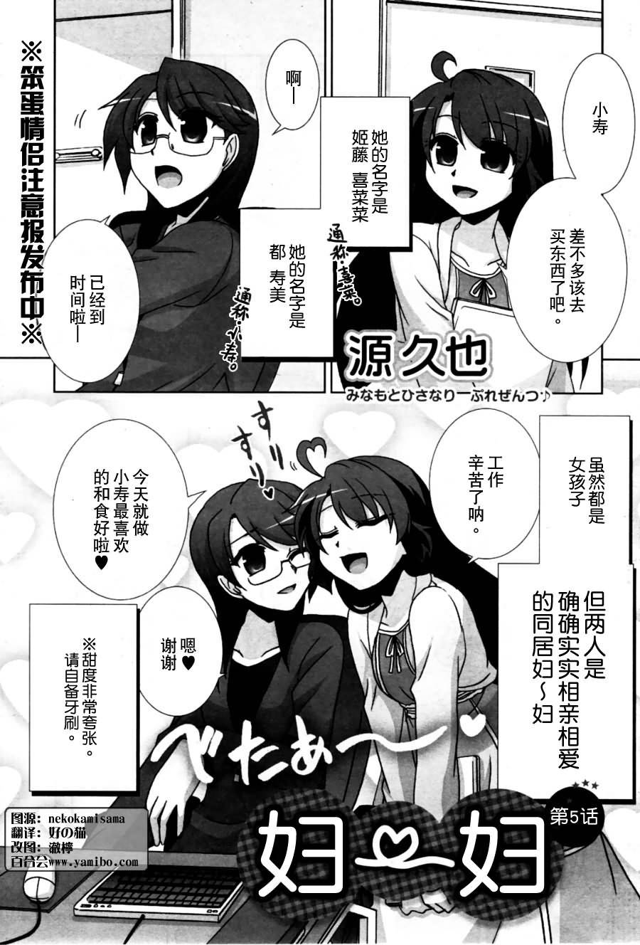 妇～妇韩漫全集-第05话无删减无遮挡章节图片 