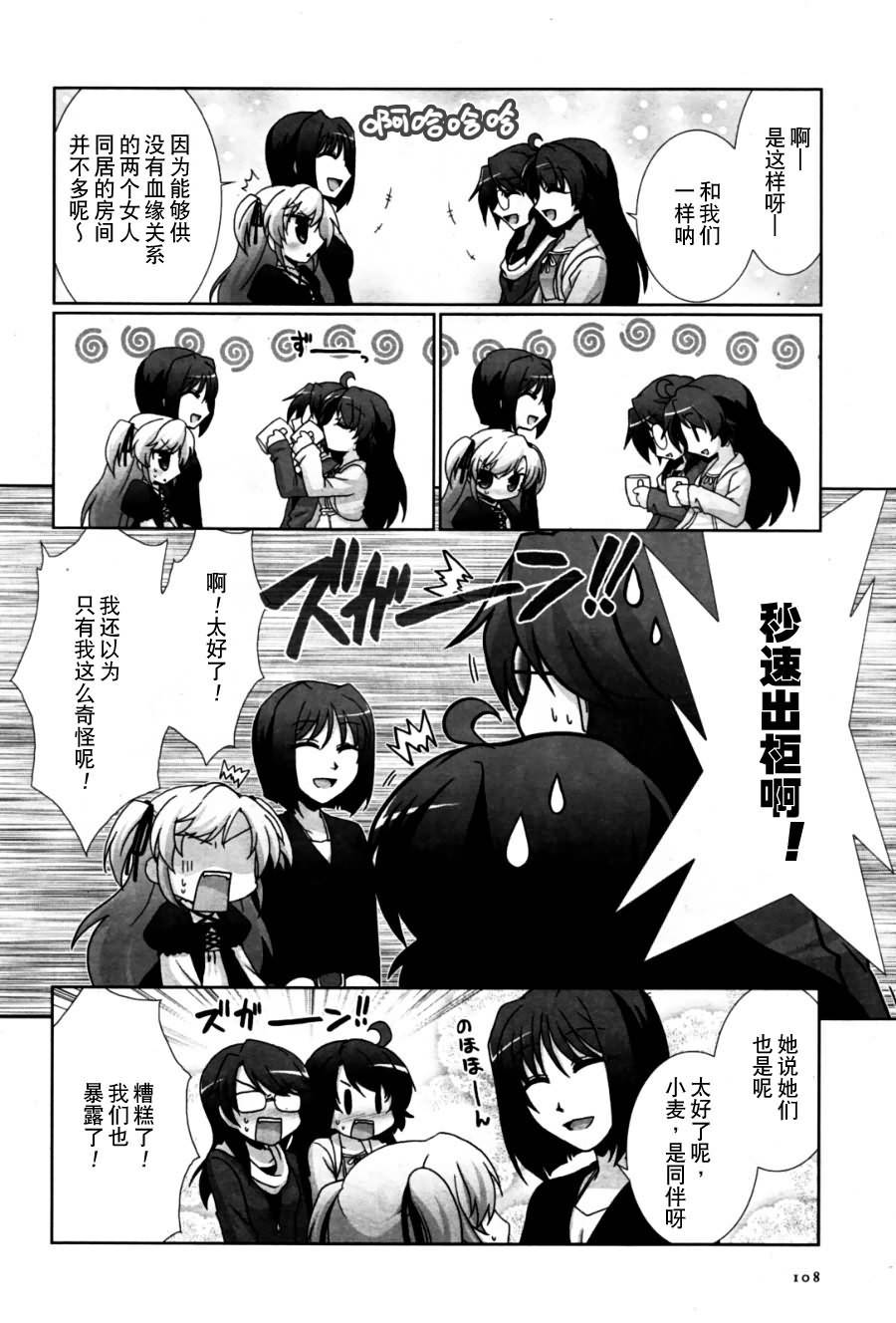 妇～妇韩漫全集-第05话无删减无遮挡章节图片 