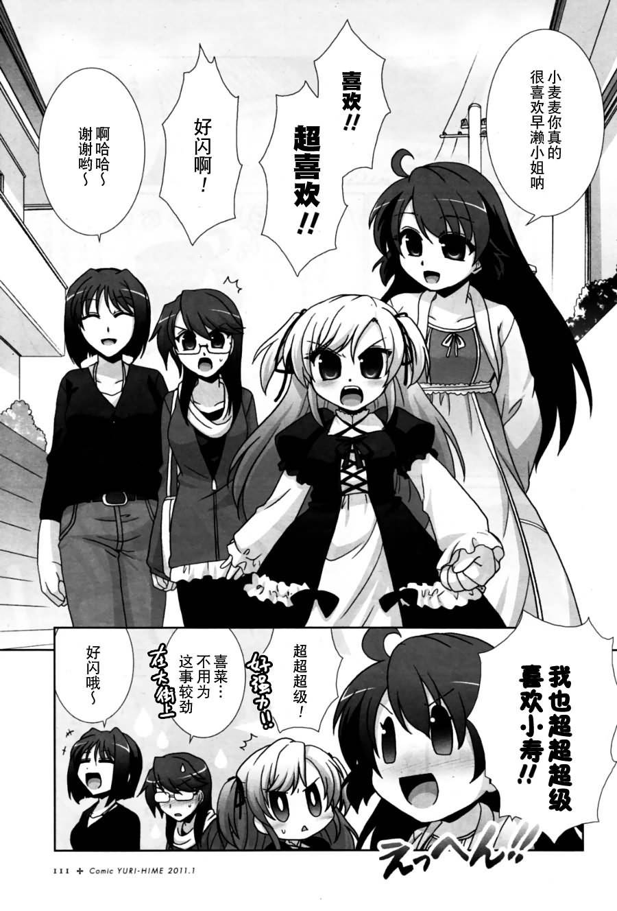 妇～妇韩漫全集-第05话无删减无遮挡章节图片 