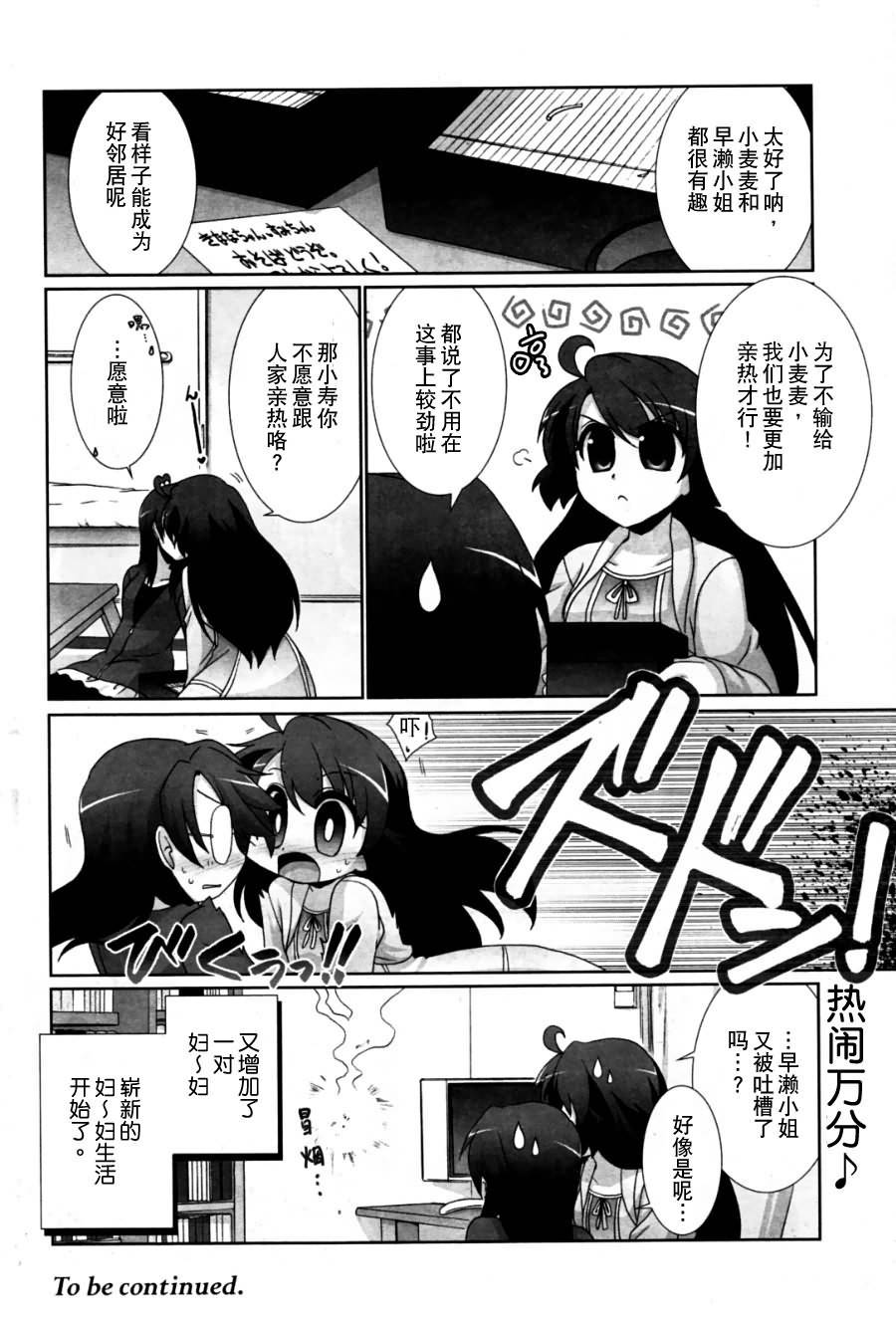 妇～妇韩漫全集-第05话无删减无遮挡章节图片 