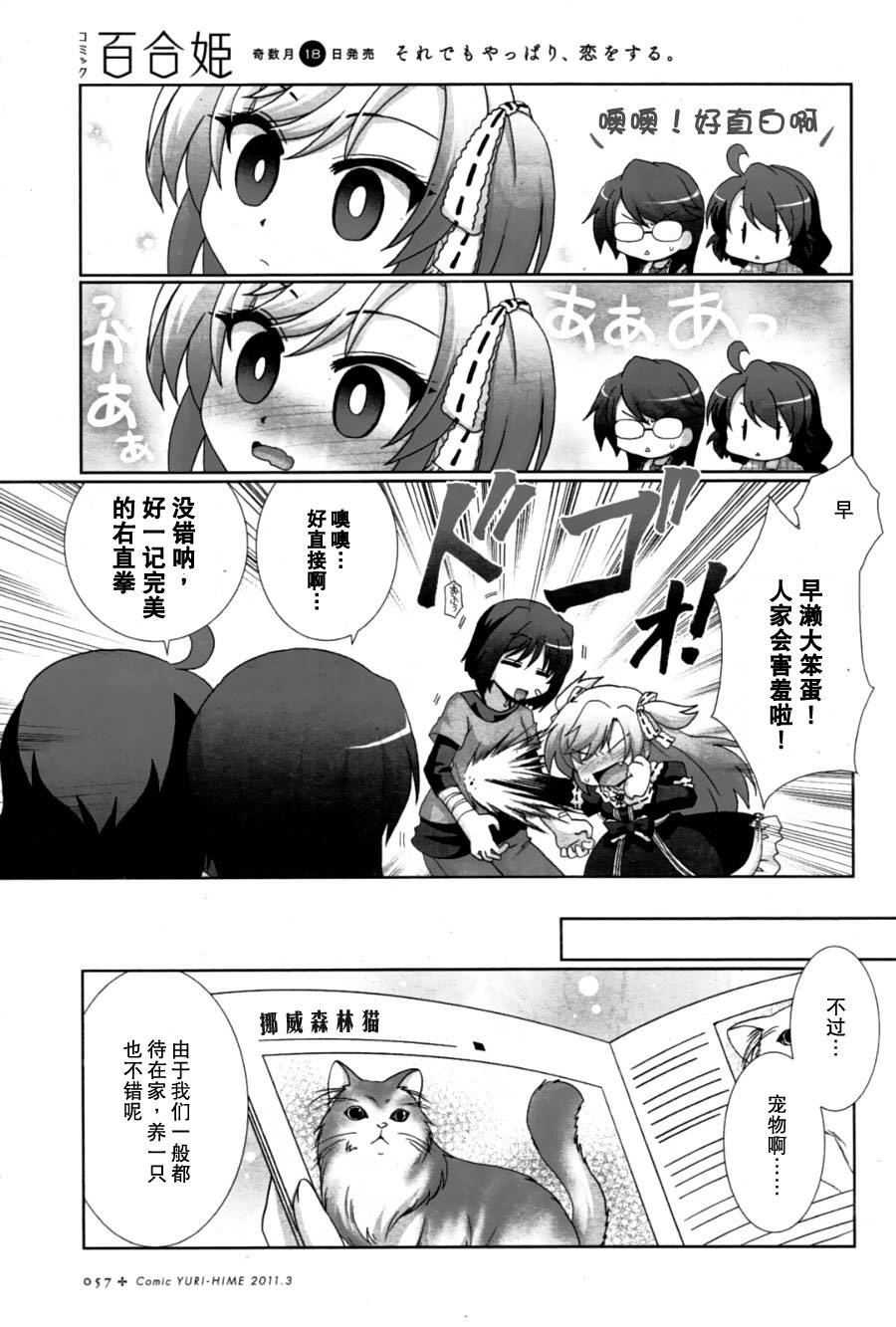 妇～妇韩漫全集-第06话无删减无遮挡章节图片 