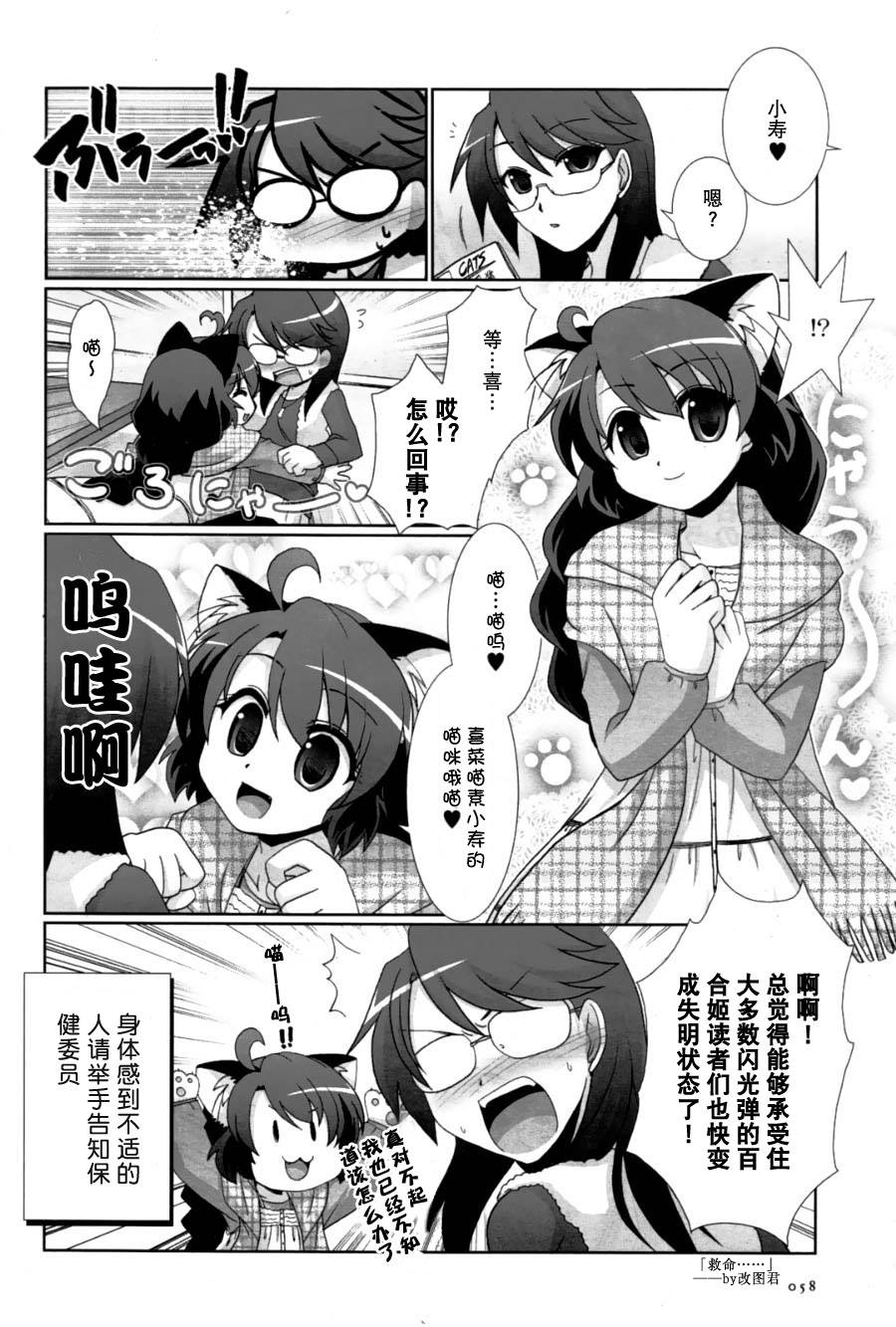 妇～妇韩漫全集-第06话无删减无遮挡章节图片 